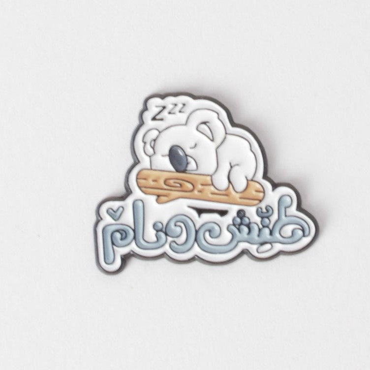 ملصق الكوالا النائم