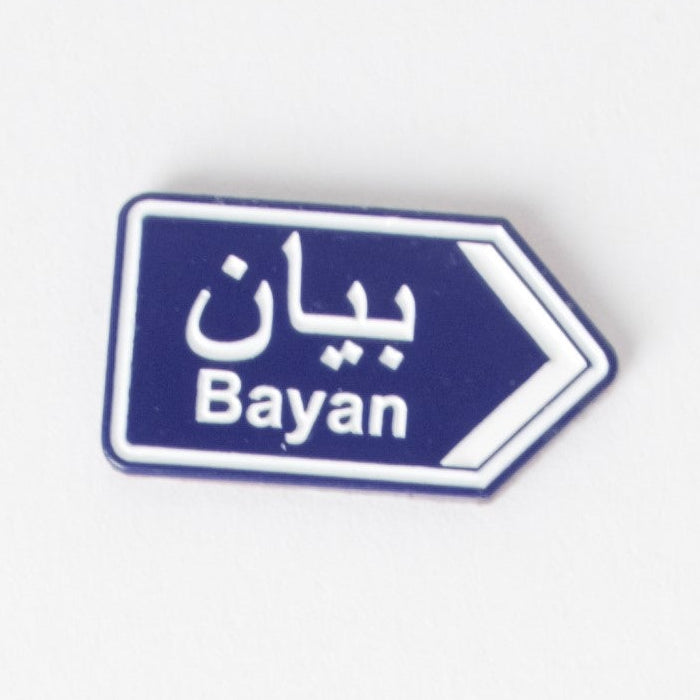 ملصق مدينة بيان