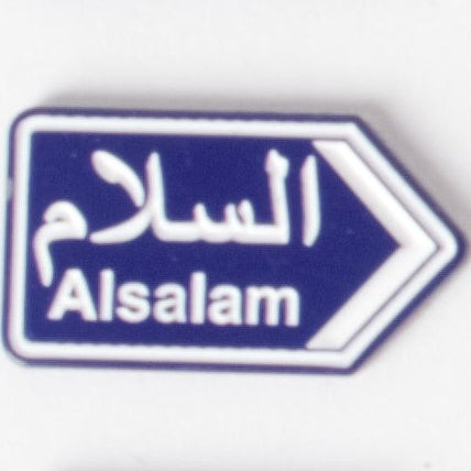 ملصق مدينة السلام