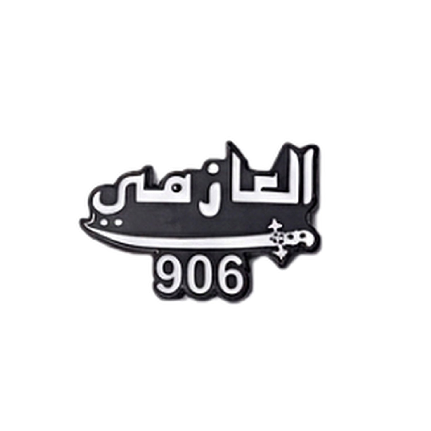 Sticker Al Azmi