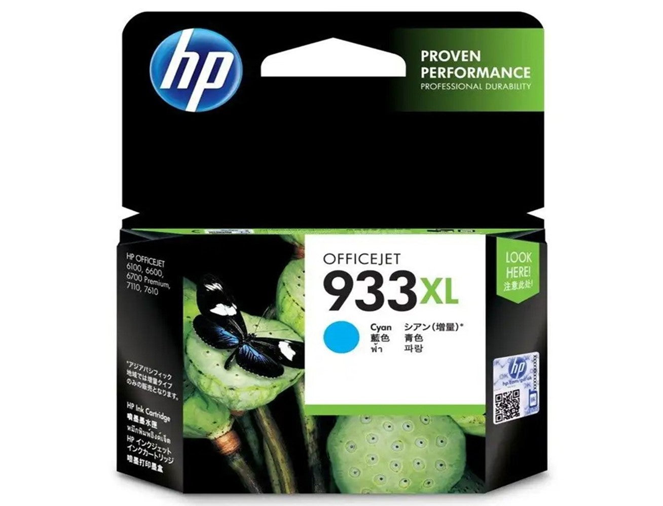 HP 933XL High Yield Original Ink Cartridge - Cyan