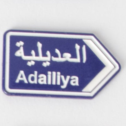 ملصق مدينة أدايلييا