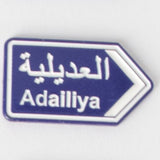 ملصق مدينة أدايلييا