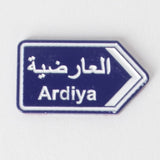 ملصق مدينة أردية