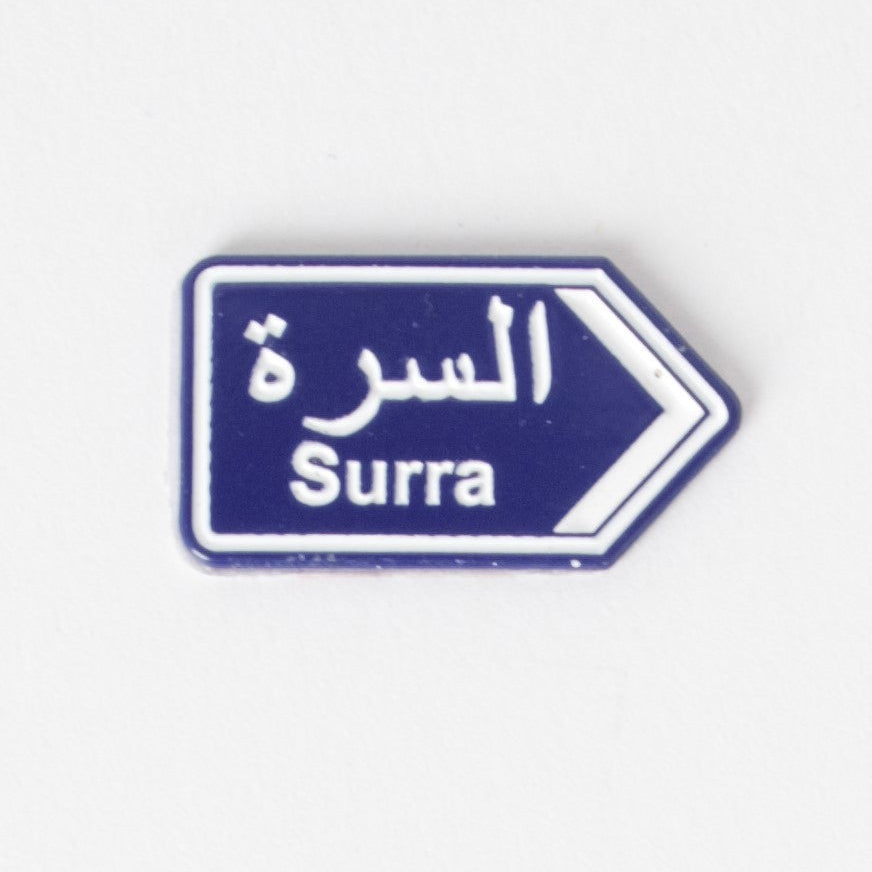 ملصق مدينة سورا