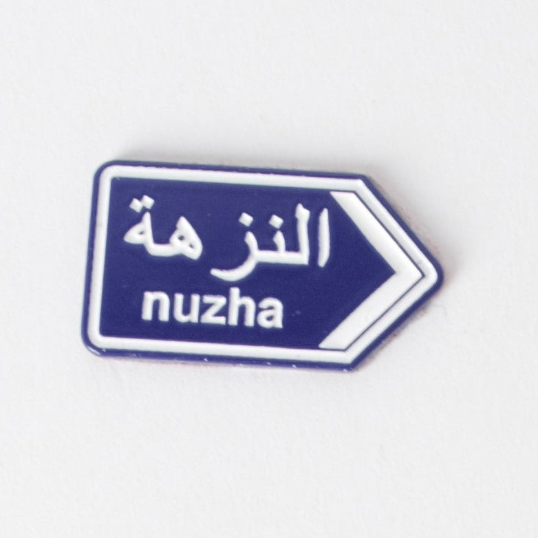 ملصق مدينة نزحة