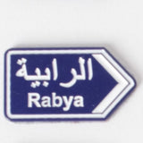 ملصق مدينة رابيا