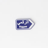 ملصق مدينة ريغي