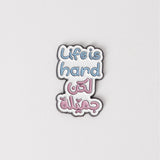 الحياة صعبة لكنها جميلة (ملصق)