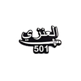 Sticker Al Enezi