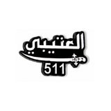 Sticker Al Otaibi