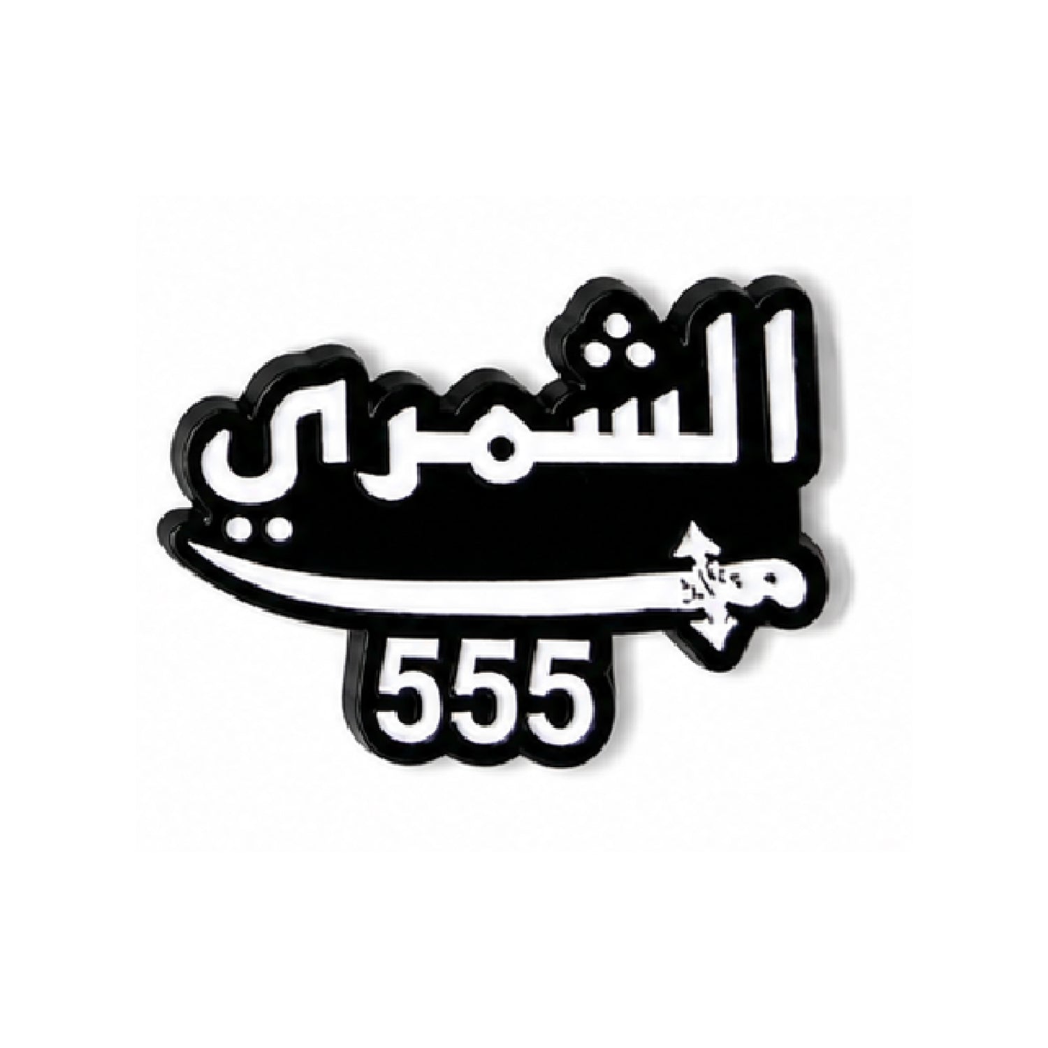Sticker Al Shammari