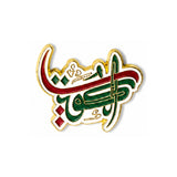 Sticker Kuwait