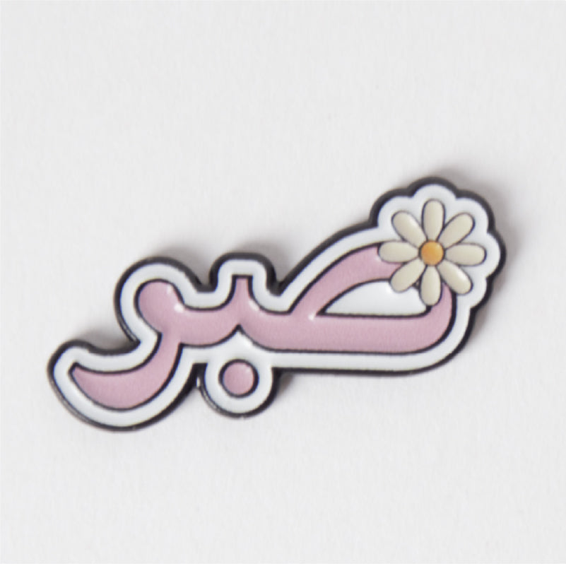 Patience Sticker