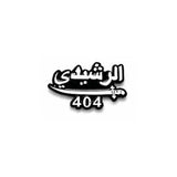 Sticker Al Rashidi